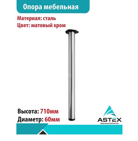 Опора металлическая регулируемая — купить по низкой цене на Яндекс Маркете