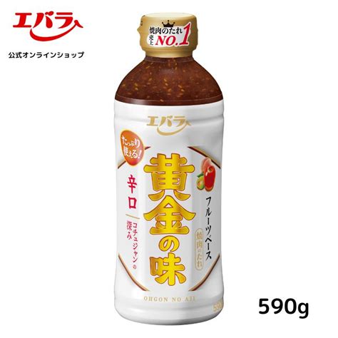 焼肉のたれ 黄金の味 辛口 590g パーティーサイズ 調味料 焼肉 焼き肉 Bbq バーベキュー タレ Yok590a エバラ食品