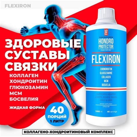 Коллаген морской вишня для суставов и связок жидкий, пептидный ...