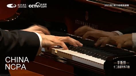 Transcendental Etudes S Zhang Haochen Piano Recital Youtube