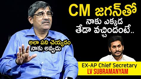 LV Subramanyam Unexpected Comments On CM YS Jagan AP News News Buzz