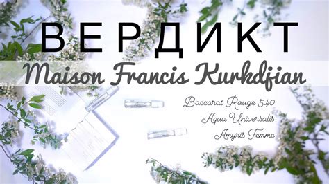 Подобається але жаба давить Maison Francis Kurkdjian Baccarat