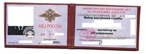 Создать мем "удостоверение сотрудника полиции рф, удостоверение ...