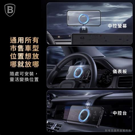 Baseus 倍思 C02 Go磁吸車載支架 黑 C40165500111 00車麗屋 Pchome 24h購物