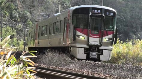 【4k】山陽本線 下り 普通列車 227系（3両編成） Redwing Jr西日本 下関総合車両所 広ヒロ A47編成 瀬野 八本松 瀬野西