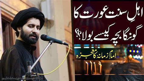 Ahl E Sunnat Aurat Ka Goonga Bacha Bolny Laga Maulana Syed Arif