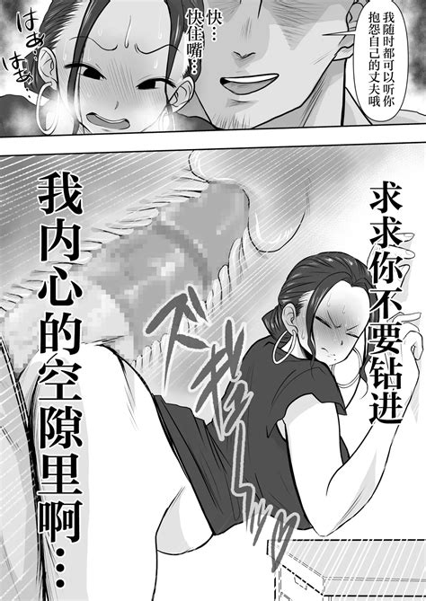 Hitozuma Netorare Page Nhentai Hentai Doujinshi And Manga