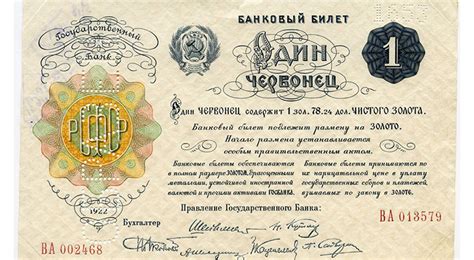 Советские банкноты: описание, разновидности, номиналы