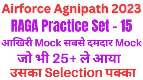 Raga Complete Practice Set For Airforce Agniveer Y Group 0223