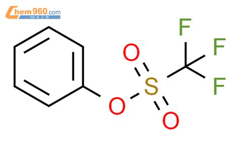 三氟甲磺酸苯酯厂家三氟甲磺酸苯酯生产厂家有现货可定制 960化工网