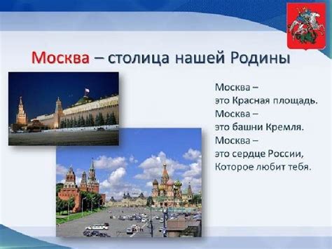 Презентация 4 класс литературное чтение россия родина моя