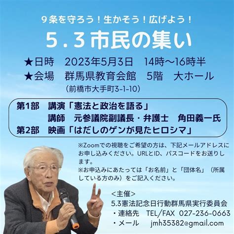 鈴木あつこ公式サイト 群馬県議会議員・高崎市区