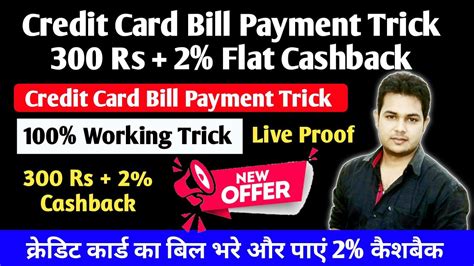 Cashback On Credit Card Bill Payment Credit Card Bill Payment