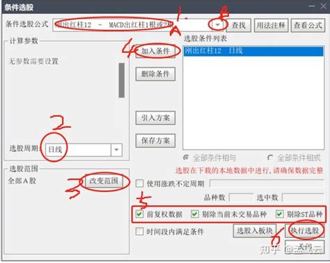 【最全选股教程】不会选股的看这里了，教会你用软件和指标选股，排序选股等等 知乎