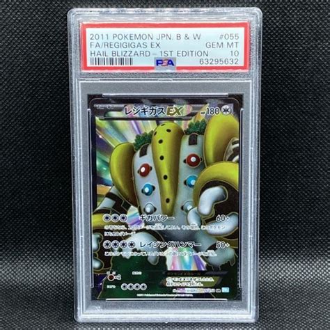 Yahooオークション Psa10 ポケモンカード レジギガスex 1st Sr ヘイ