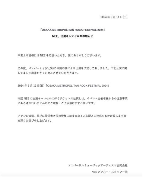 Neeボーカル・くぅの死因はなぜ？自殺ではなく病気の可能性が高い！