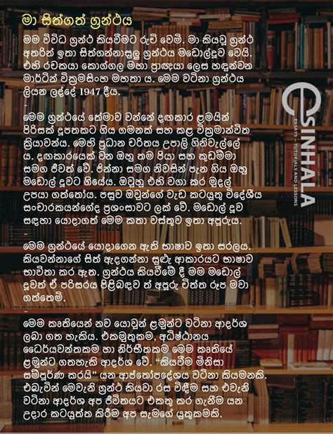 English Learning In Sinhala Books Venturelaneta