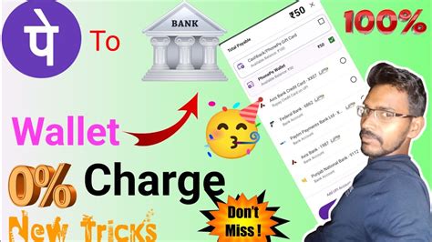 Phonepe Wallet To Bank Account Money Transfer Free Upto Lakh