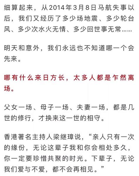 馬航調查組宣布解散：下輩子，無論愛與不愛，都不會再見了 每日頭條