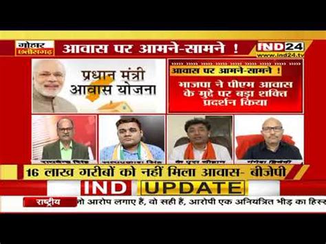 IND गहर छततसगढ आवस पर आमनसमन रघवनदर सह क सथ 360p YouTube