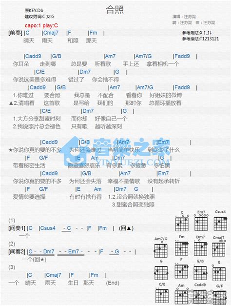 合照吉他谱 汪苏泷 C调吉他弹唱谱 和弦谱 琴谱网