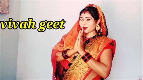 Vivah Geet धीरे धीरे धरावा गिराया है भैया टूटे ना सनेहिया के तार