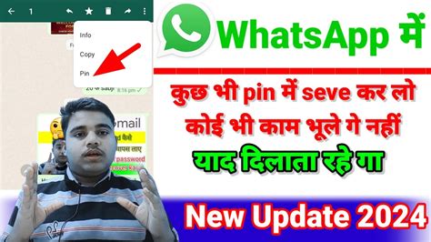 WhatsApp Par Messenge Ko Pin Kaise Kare New Update 2024 How To Pin