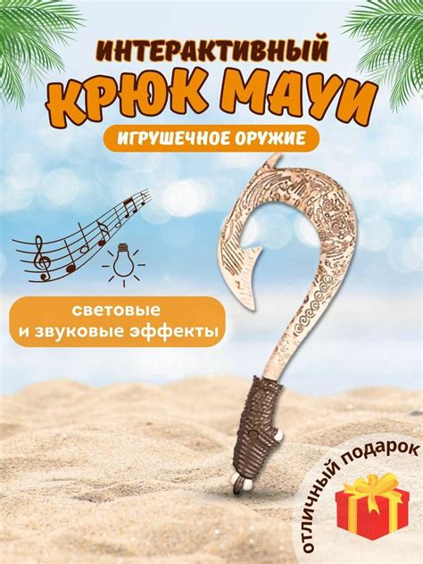 Мауи — купить по низкой цене на Яндекс Маркете