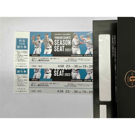 読売ジャイアンツ 東京ドーム プロ野球公式戦 巨人vs横浜5月23日（火）ペアチケットの通販 By じゅにあs Shop｜ヨミウリ