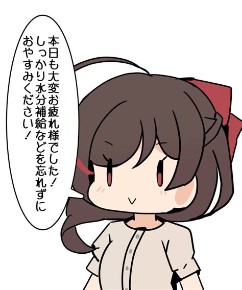 「遅くなりましたのでねまぁす 」あるびおん の漫画