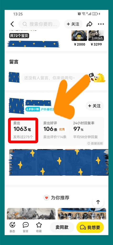 闲鱼卖货无师自通｜卖了1063件却没赚到钱 知乎