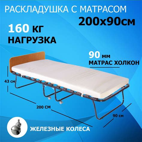 Раскладушка Отель Премиум / кровать тумба с матрасом ОРЕХ (200x90x43см ...