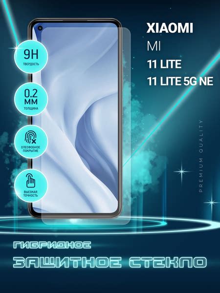 Защитное стекло для Xiaomi Mi 11 Lite, Mi 11 Lite 5G NE, Сяоми Ми 11 ...
