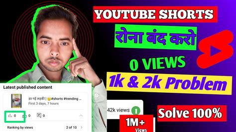 Youtube Shorts 0 Views Problem 2023 😱shorts 1k 2k Problem How To Fix