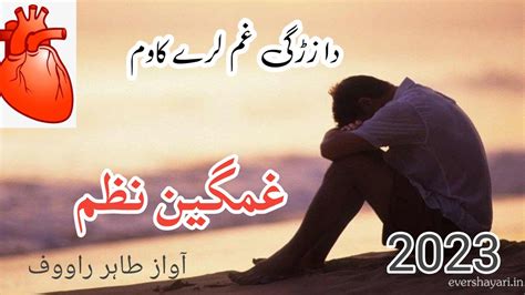 Pashto Nazam Tahir Rauf Pashto New Nazam Nazam