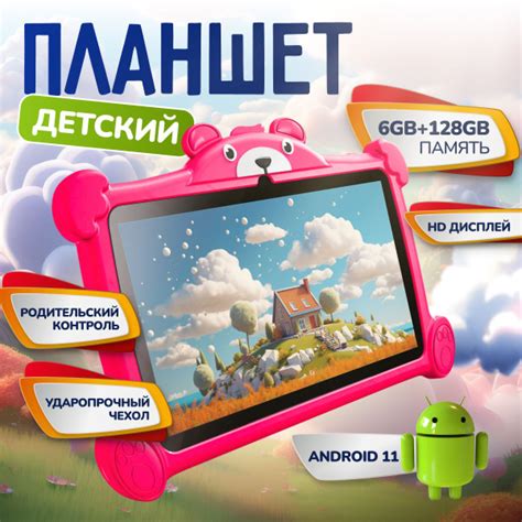 TechnoSpirit Детский планшет планшет_детский_k99_розовый_all11 7", 6 ГБ ...