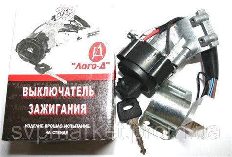 Купить Замок зажигания 2126, Москвич, АЗЛК 412, 2140 Лого-Д, цена 597 ...