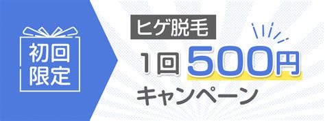 メンズキレイモの評判は？料金や効果は？口コミは？徹底比較でわかったメリットとデメリットを解説 ミツケル