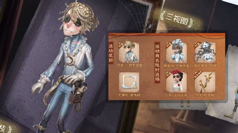 New Event New Prisoner Skin L Identity V Youtube