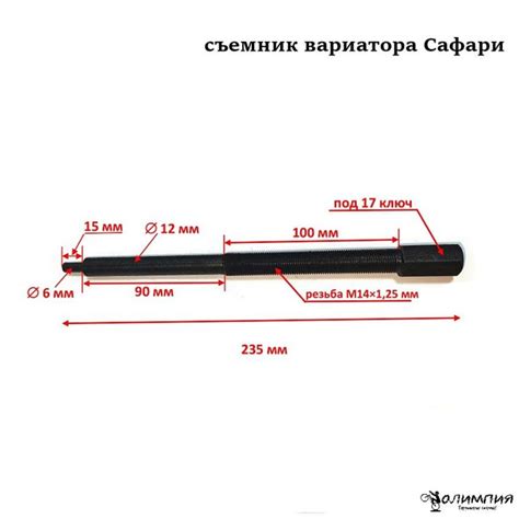 Съемник вариатора Сафари мотобуксировщик (М14x1.25) - купить по ...