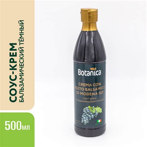 Соус-крем бальзамический темный Botanica, 500мл - купить с доставкой по ...