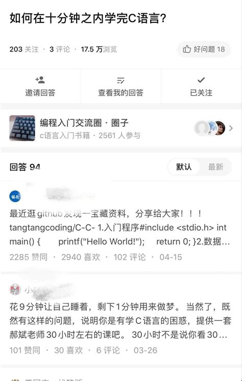 知乎粉丝破万我只用了两个月时间 林歌笔记