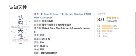 《认知天性》：从三个方面改变学习认知，助力跃迁成长 每日头条