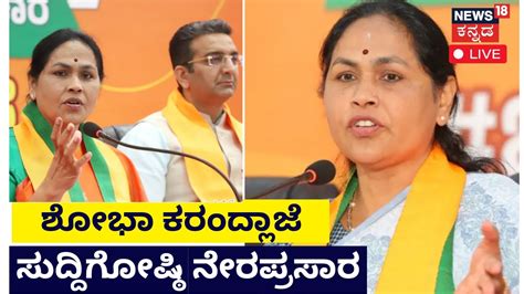 Live Minister Shobha Karandlaje Press Meet Youtube