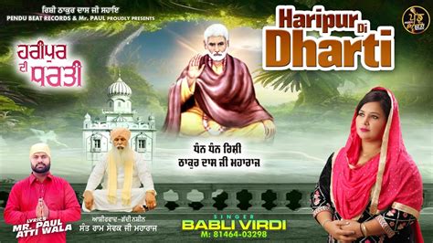 Haripur Di Dharti Babli Virdi Mr Paul Rishi Thakur Das Ji