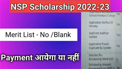 Nsp Scholarship Merit List Blank And No Nsp Scholarship Payment