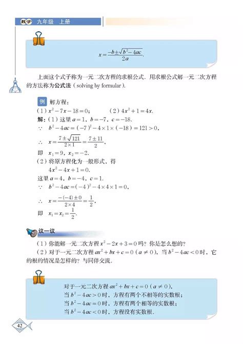 北师大版九年级上册数学电子课本教材（高清pdf版）资源初中商业行为