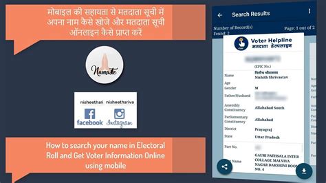 How To Search Your Name In Electoral Roll And Get Voter Information