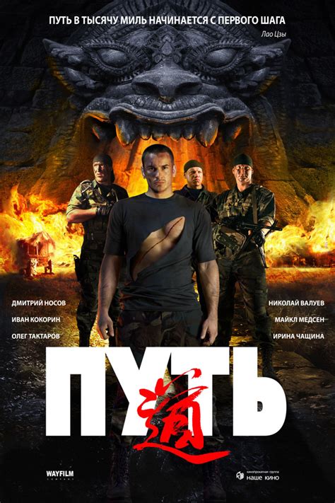 Путь — 1 цитата из фильма