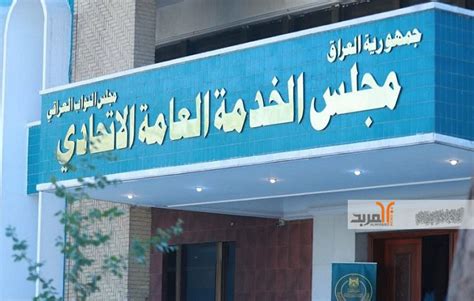 مجلس الخدمة يصادق على تعيين وجبة جديدة من حملة شهادة الدكتوراه على ملاك